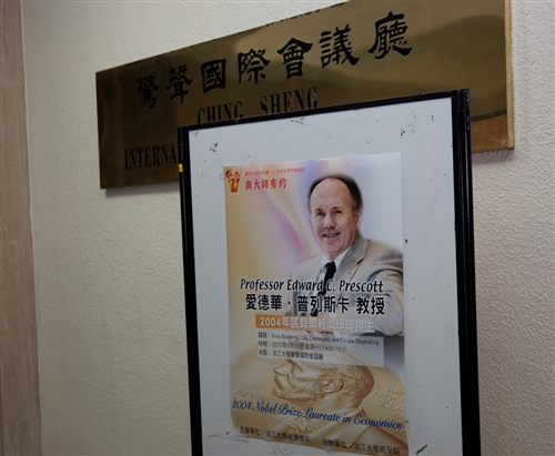 Nobel laureate Edward C. Prescott visits Tamkang