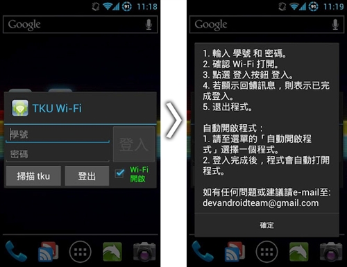 Customized Browsing at Tamkang