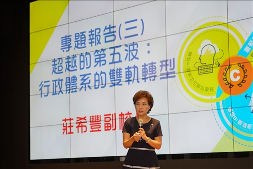 The 2019 TKU Symposium on Teaching and Administrative Reform