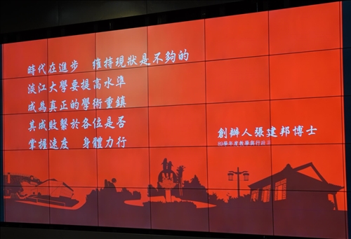 緬懷溫暖的巨人~淡江創辦人張建邦博士