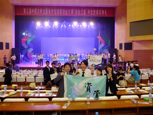 資管系師生勇奪大學生服務外包創新創業大賽「上報組一等獎」和「創業之星」獎。