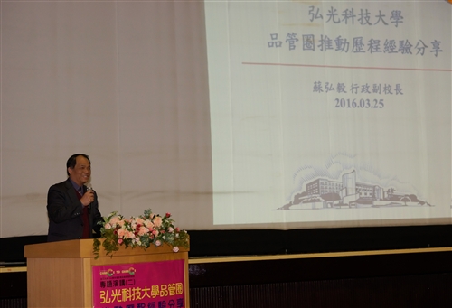 2015-16 Total Quality Management Workshop