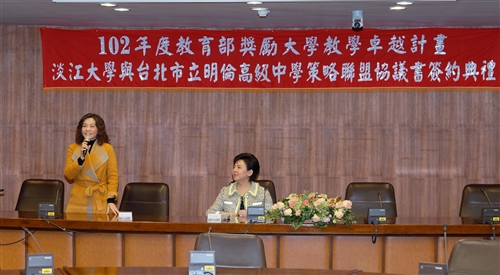 TKU Forms Strategic Alliance With Taipei Mnicipal Ming Lun High School