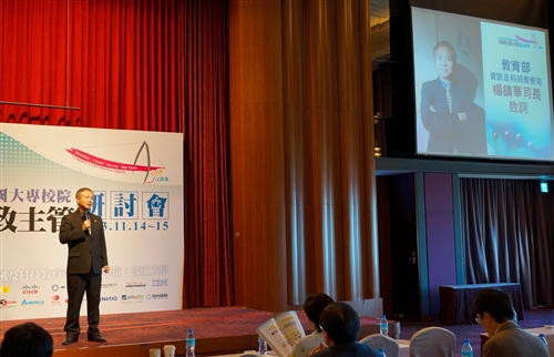 TKU Hosts the 2013 Annual Summit of Information and Technology