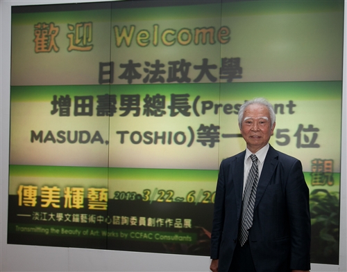 The Hosei University Office in Taiwan