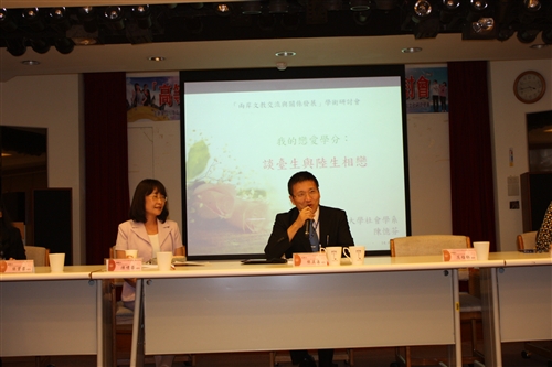 Talking Cross-Strait Relations at Tamkang