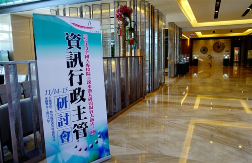 TKU Hosts the 2013 Annual Summit of Information and Technology