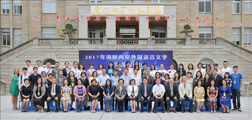 Strengthening Cross-Strait Ties with a Summit