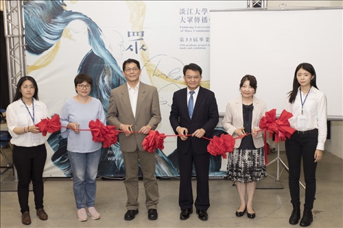 The 33rd Department of Mass Communication Graduation Project Exhibition -  ‘On My Own Wave’