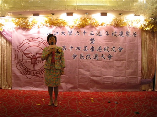 President Chang Attends the TKU Alumni Association Hong Kong Conference
