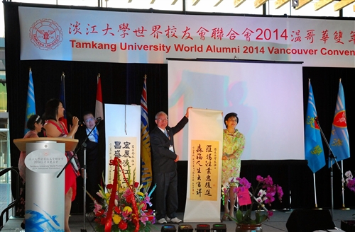 The TKU World Alumni 2014 Vancouver Convention