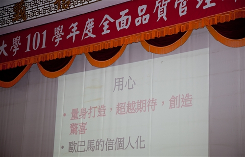 The 2013 TQM Seminar