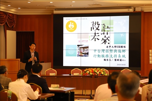 TKU Embarks on Cross-College Collaboration to Benefit Local Communities