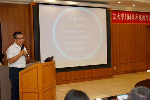 TKU Academic and Administration Revolution Conference