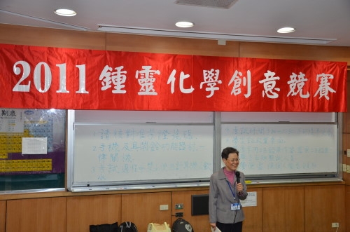 The Chung Ling Chemistry Competition