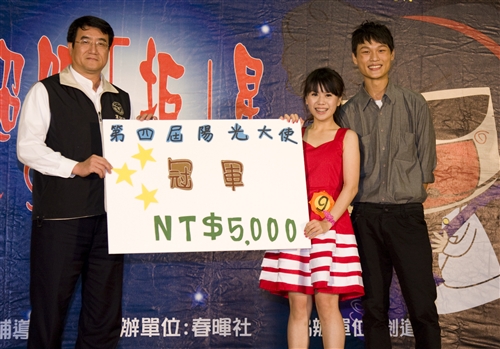 The annual Sunshine Ambassador Contest