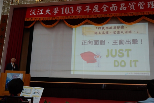 本校舉辦103學年度全面品質管理研習會──「說話藝術與工作品質」。