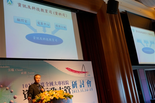 TKU Hosts the 2013 Annual Summit of Information and Technology