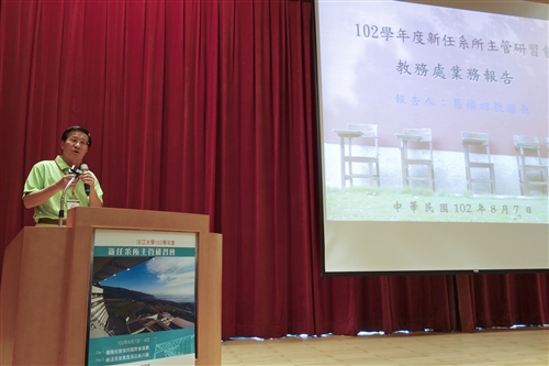 Office of Human Resources Holds Seminar for New Department Heads for 2013 Academic Year