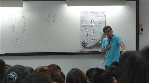 Office of Student Services Holds 2013 Symposium of Leaders in TKU Students Associations