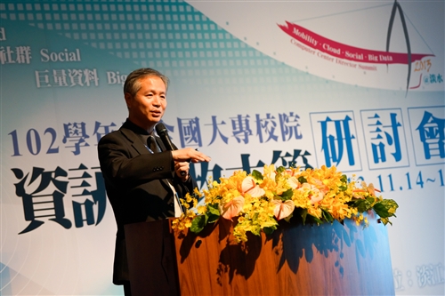 TKU Hosts the 2013 Annual Summit of Information and Technology