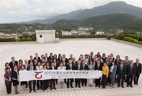 「2013年臺北大阪高等教育會議」在本校舉行。