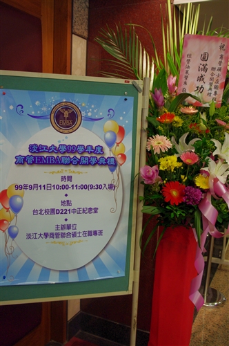 Tamkang holds opening ceremony for 2010 EMBA program