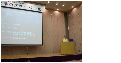 2011 Conference on Higher Education in Taiwan and Japan