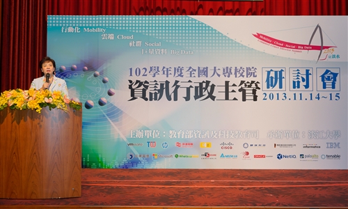 本校辦理「102學年度全國大專校院資訊行政主管研討會」。