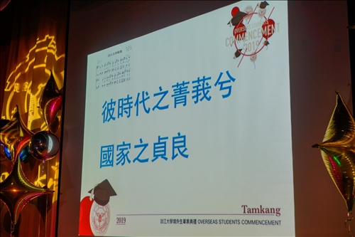 The 2019 Foreign Student Graduation Ceremony