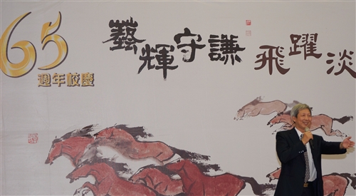 TKU 65th Anniversary Celebration