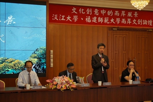The Cross-Strait Culture and Creativity Forum
