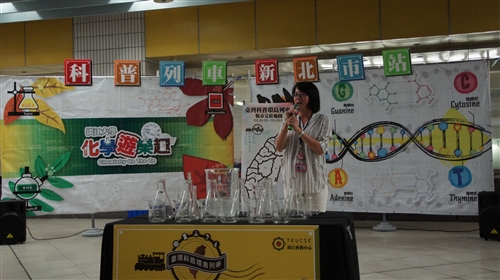 Educational Science All Around Taiwan