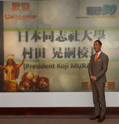 Doshisha University Visits TKU