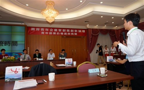 TKU Holds Forum for Young Entrepreneurs
