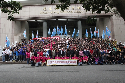 2013年學生寒假社會服務隊授旗出發！