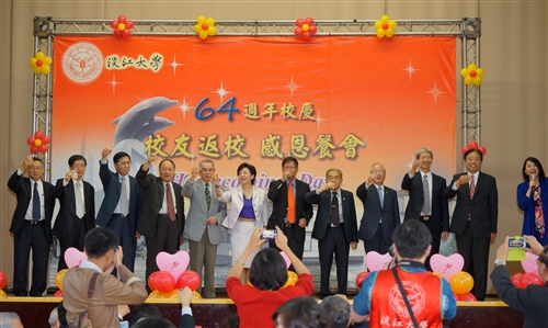 TKU Celebrates 64th Anniversary