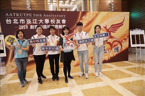 Taipei City Alumni Association's 50th Anniversary