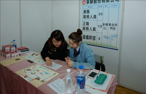 The 2017 TKU Career Fair