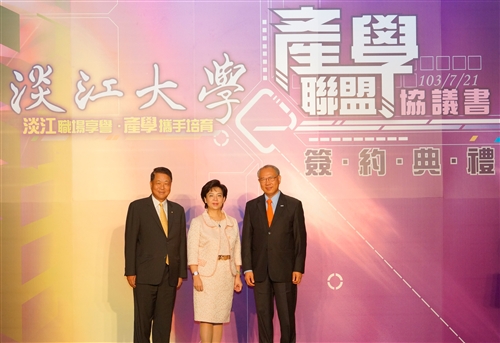 Press Conference for Academic Industry Alliance Takes Place