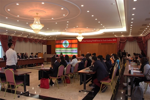 The Third Tamkang World Forum for Youth Leaders