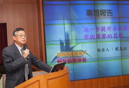 TKU Holds a Meeting to Discuss Its International Standing