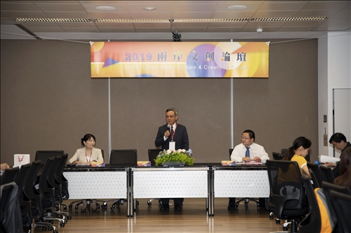 The 2019 Cross-Strait Culture and Creativity Forum