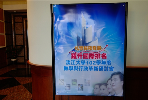 TKU Holds a Meeting to Discuss Its International Standing