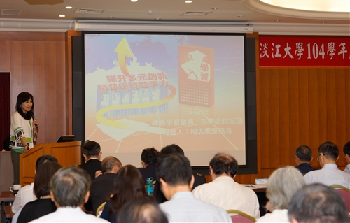 TKU Academic and Administration Revolution Conference