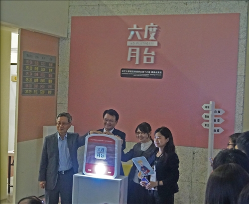 The 18th Department of Information and Communication Graduation Project Exhibition - Designing a 6d Platform