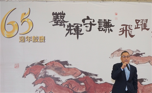 TKU 65th Anniversary Celebration