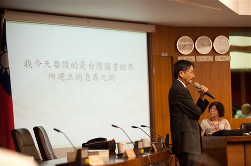 The Cross-Strait Library Science Conference