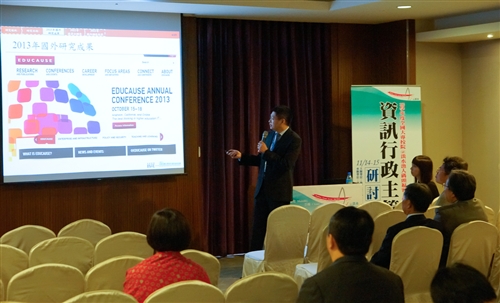 TKU Hosts the 2013 Annual Summit of Information and Technology