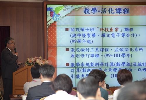 The TKU Seminar on Instructional and Administrative Reforms